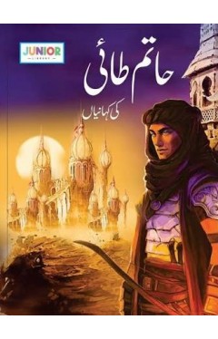 Hatam Tai Ki Kahaniyan